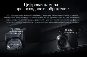 Teyes Digital Rear View Camera CC4 PRO